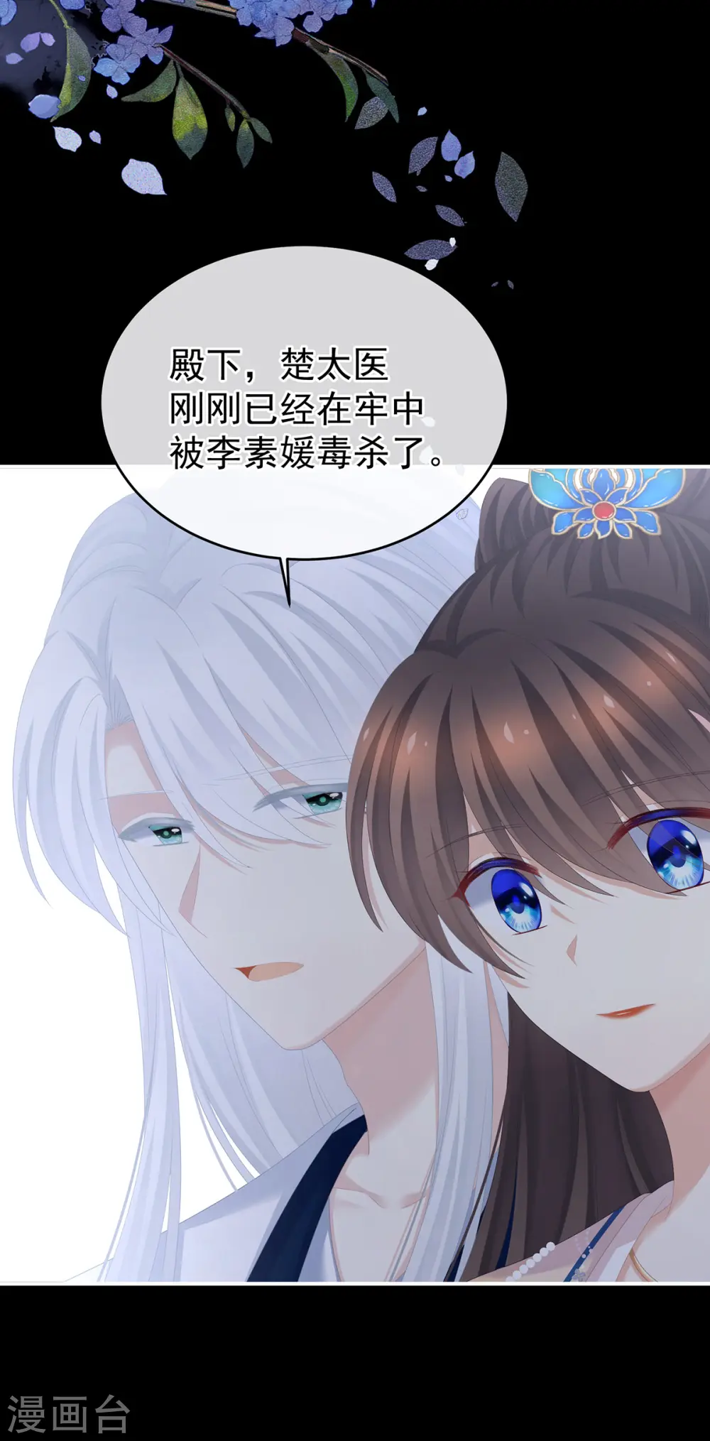 第279话 让我好好尝尝23