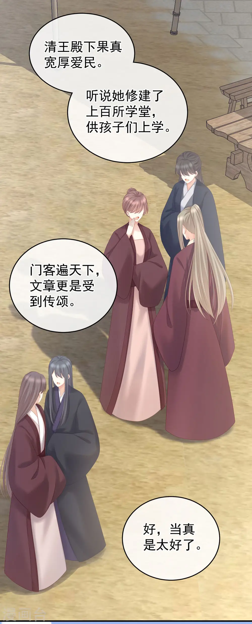 第203话 我嫉妒他33