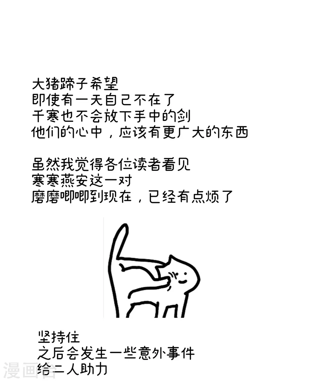 第313话 你想嫁了？38