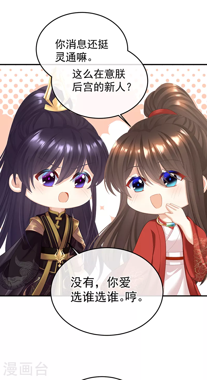 第二季第21话 娶我11