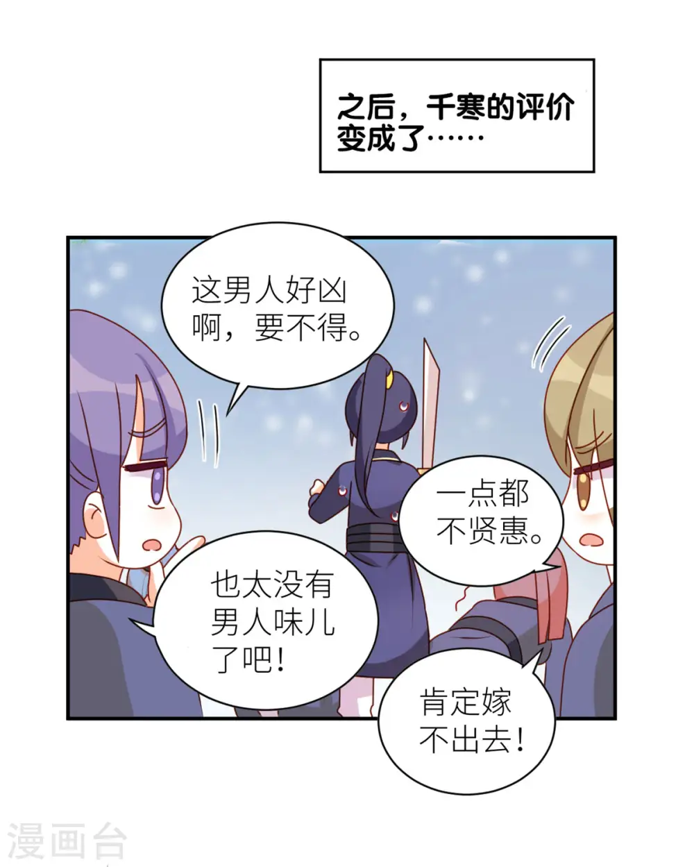 小剧场2 万绿丛中一点红15