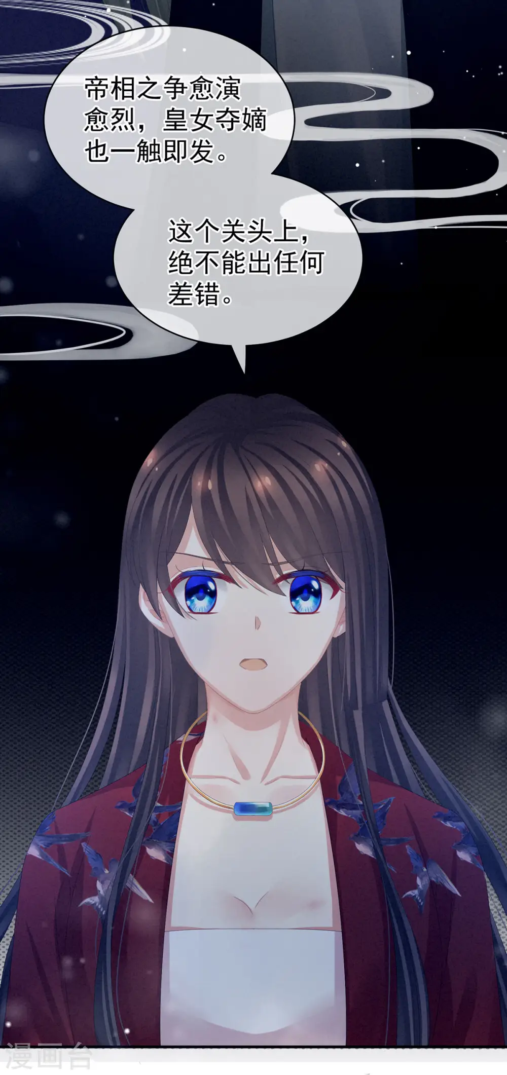 第81话 不能有孩子10