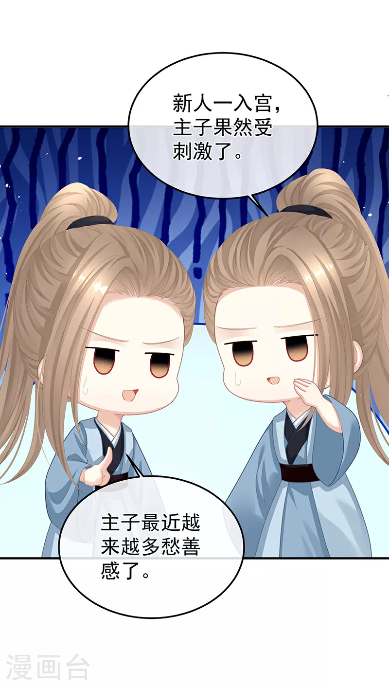 第二季第8话 册封位分26