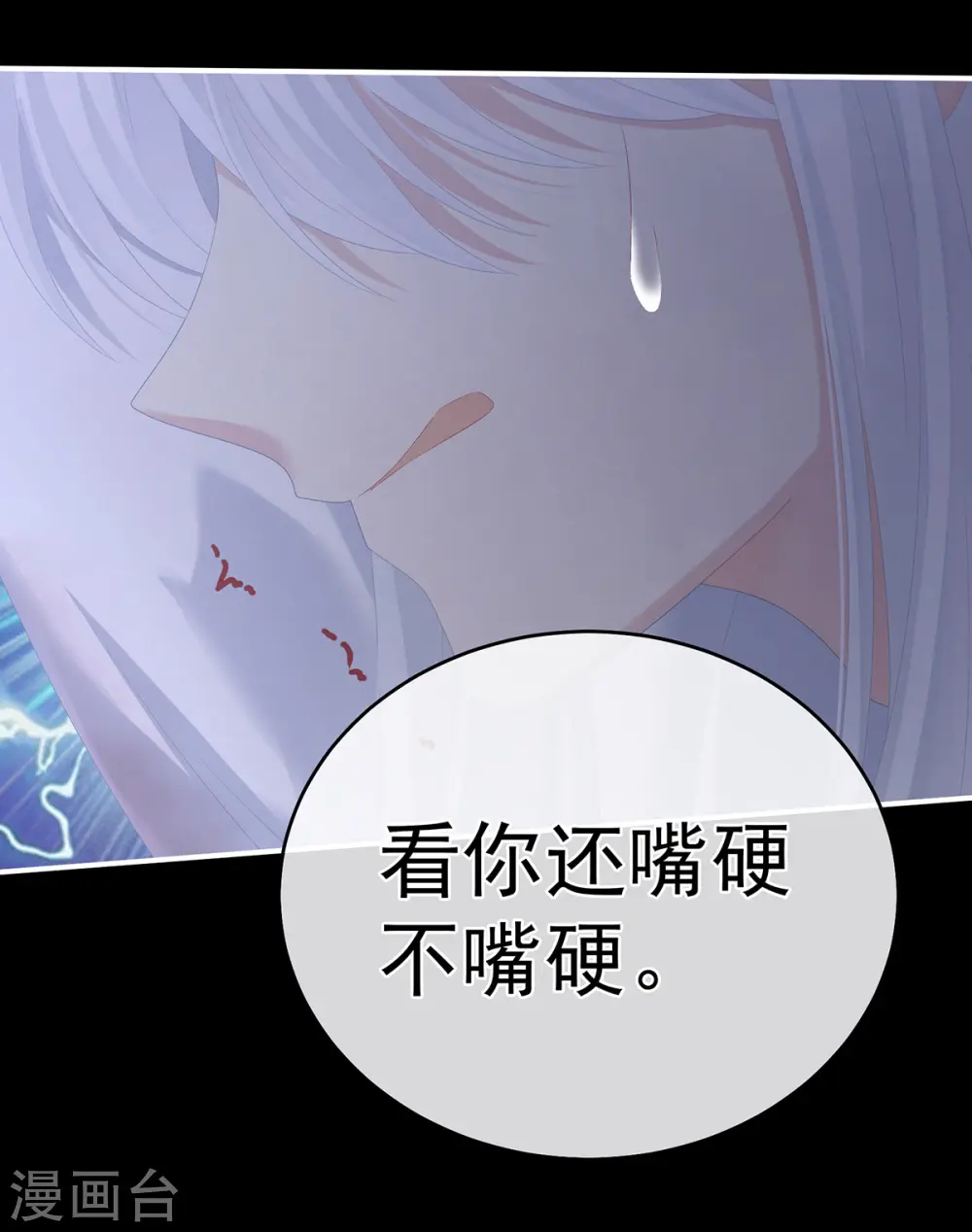 第325话 力挽狂澜之人19