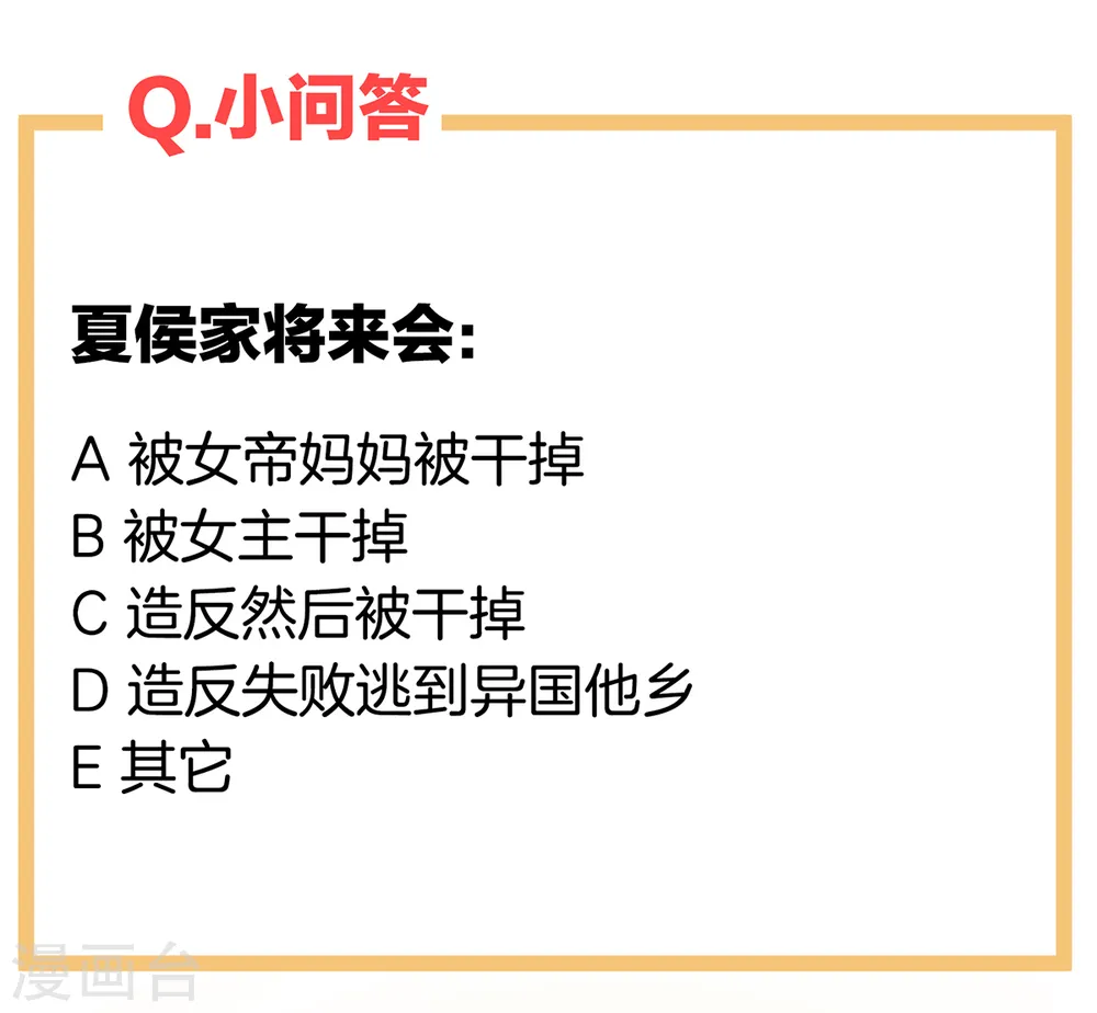 第263话 覆巢之下，安有完卵46