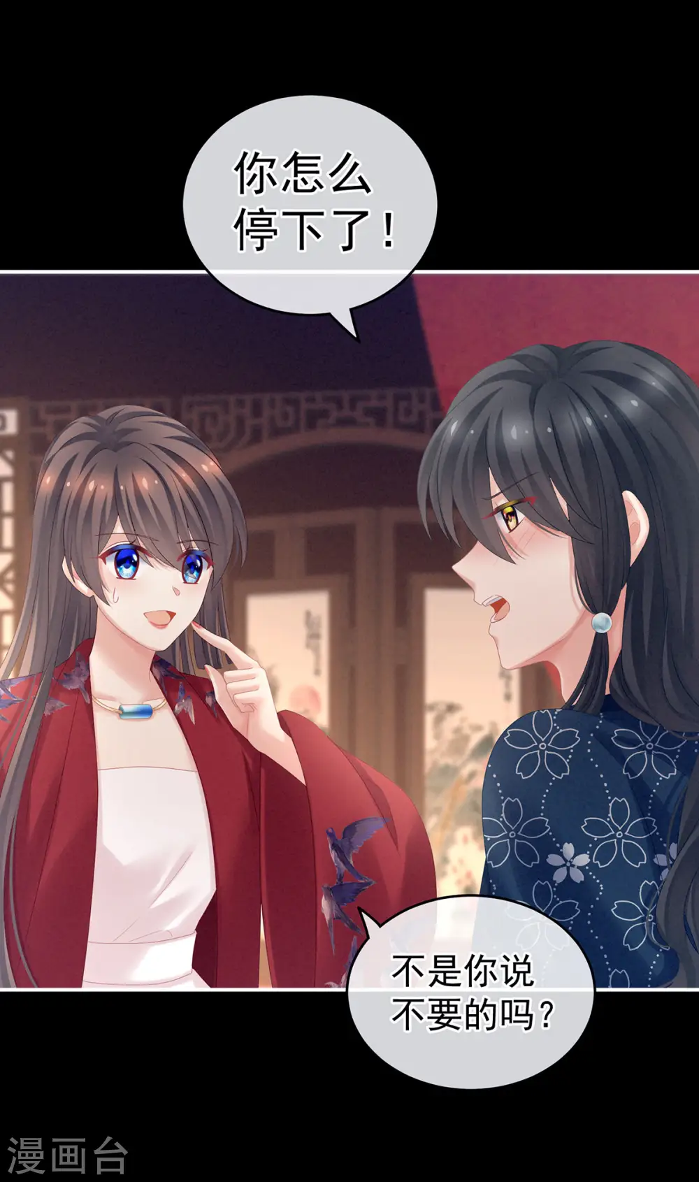 第171话 男人心，海底针19