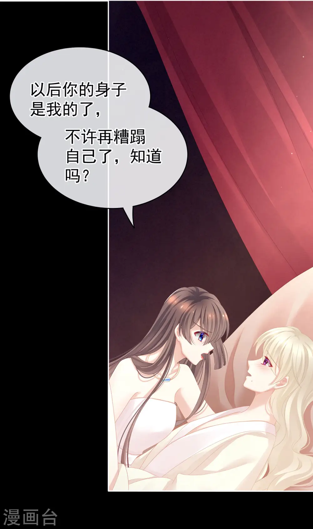 第109话 逃不掉了13