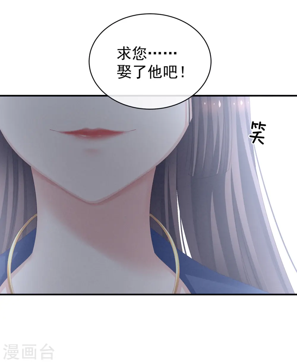 第101话 娶他！38