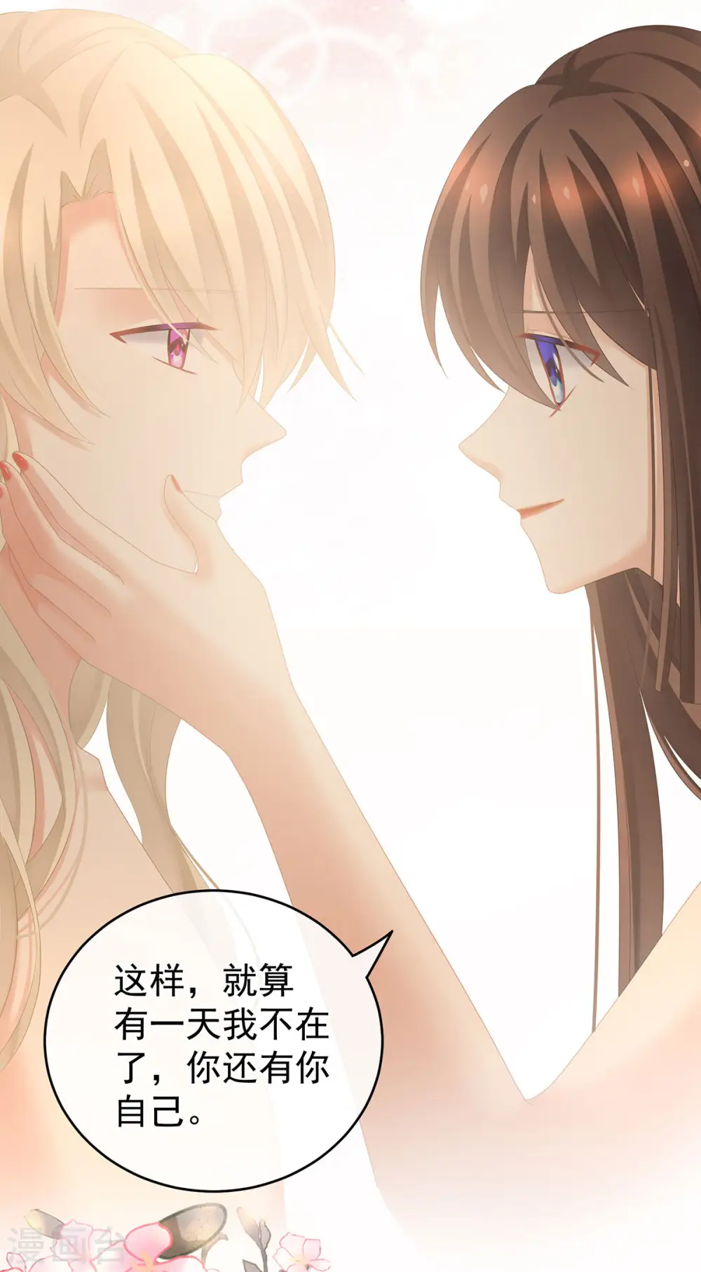 第212话 喜欢昭儿主动吗？32