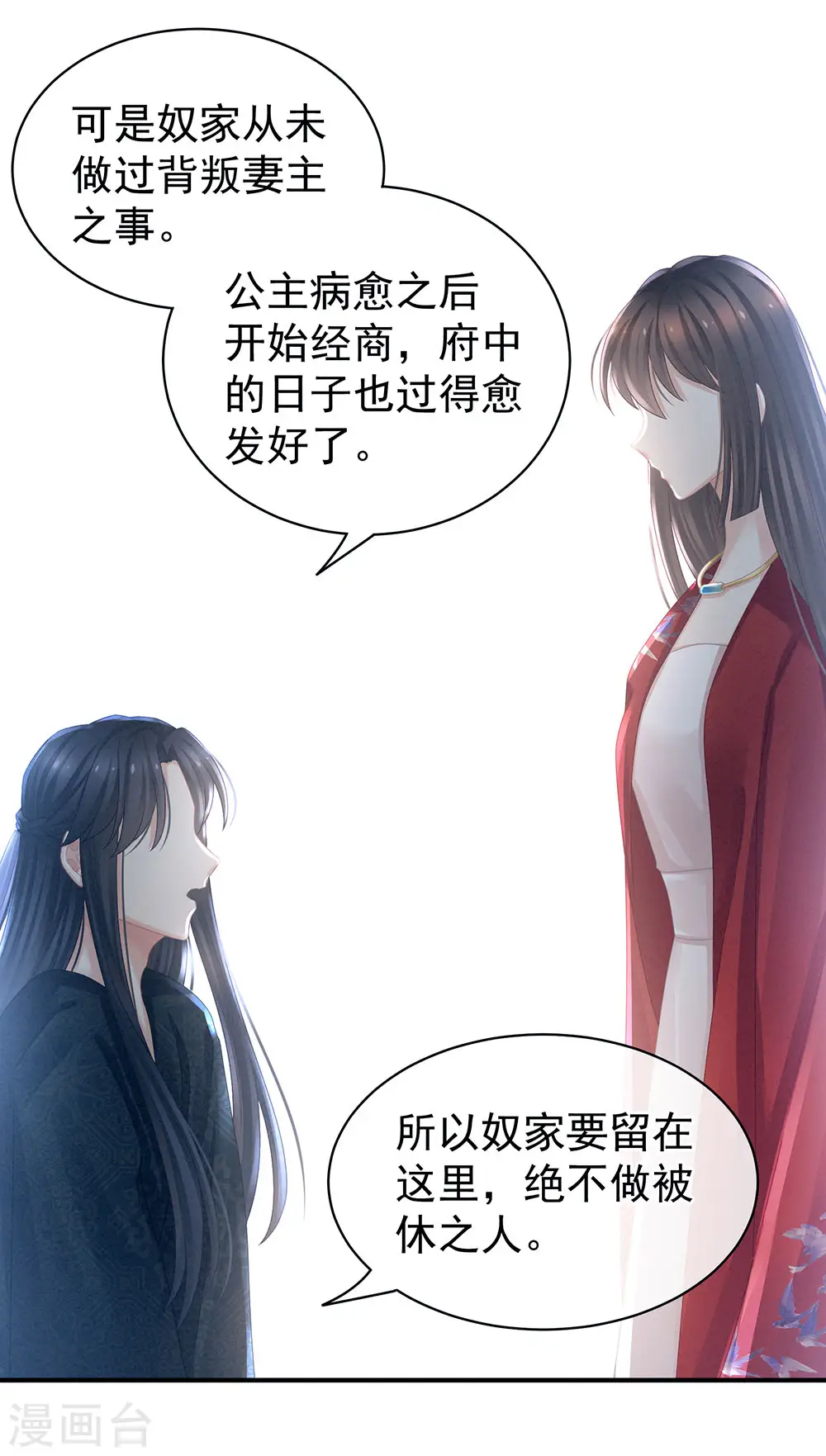 第49话 白玉回京10