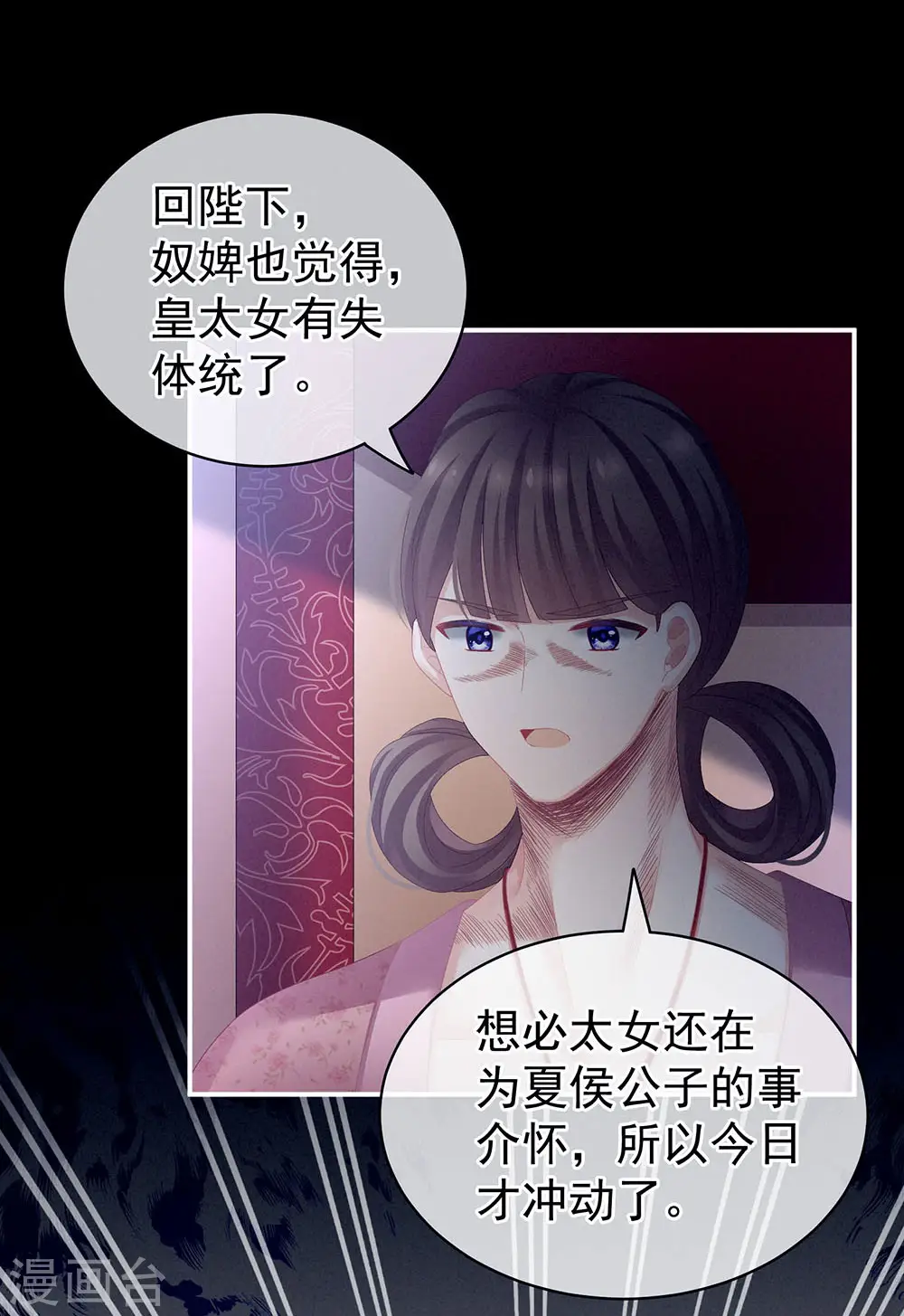 第67话 他已经是我的人了31