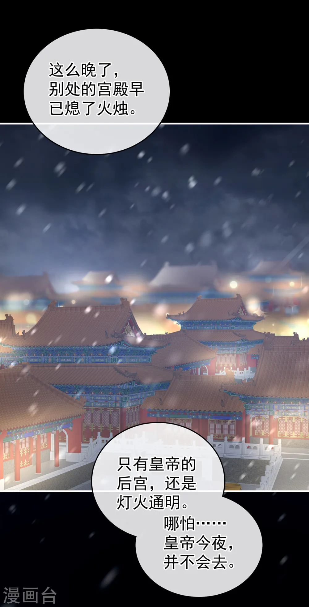 第251话 红盖头28