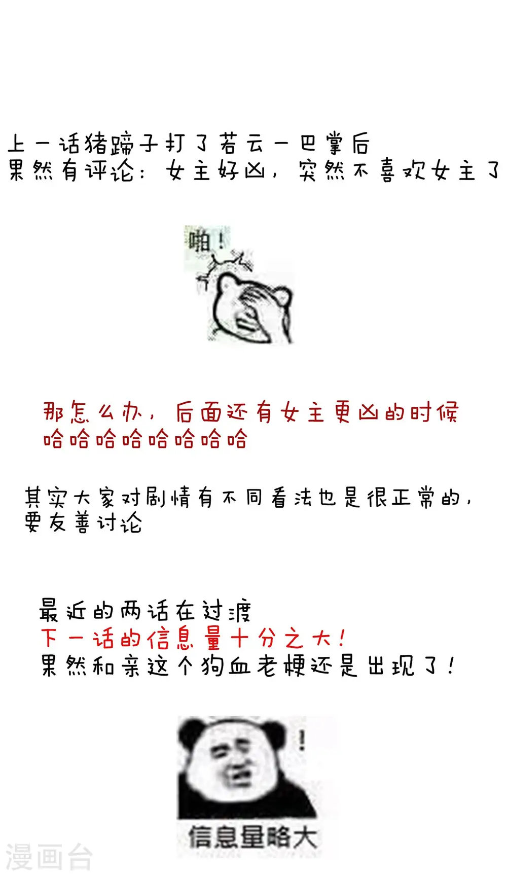 第208话 我会当个好爸爸的51