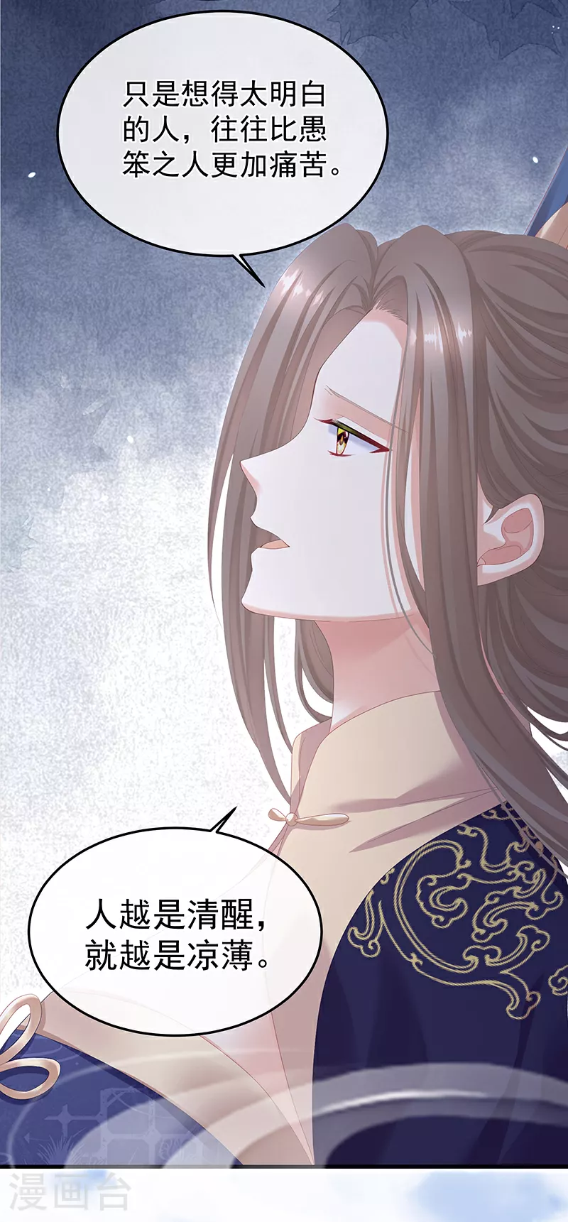 第二季第2话 退婚35