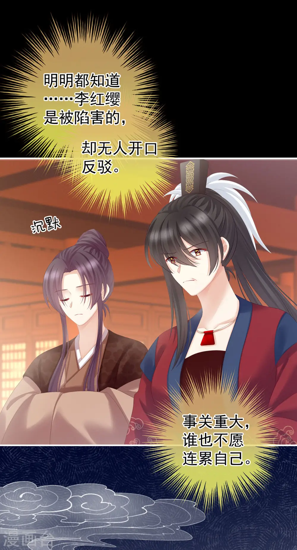 第194话 我到底算什么？13