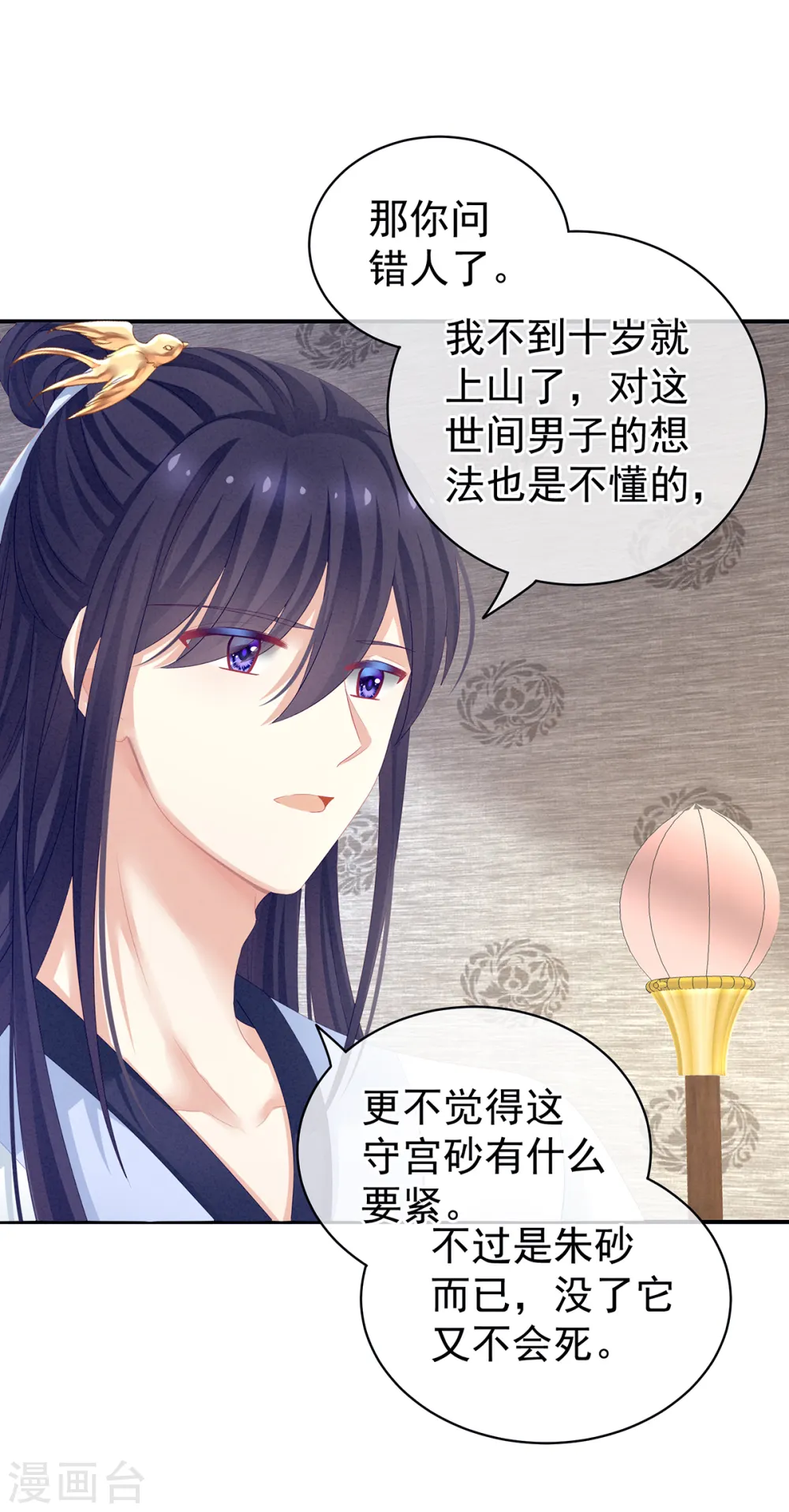 第126话 不听话就弄痛你5
