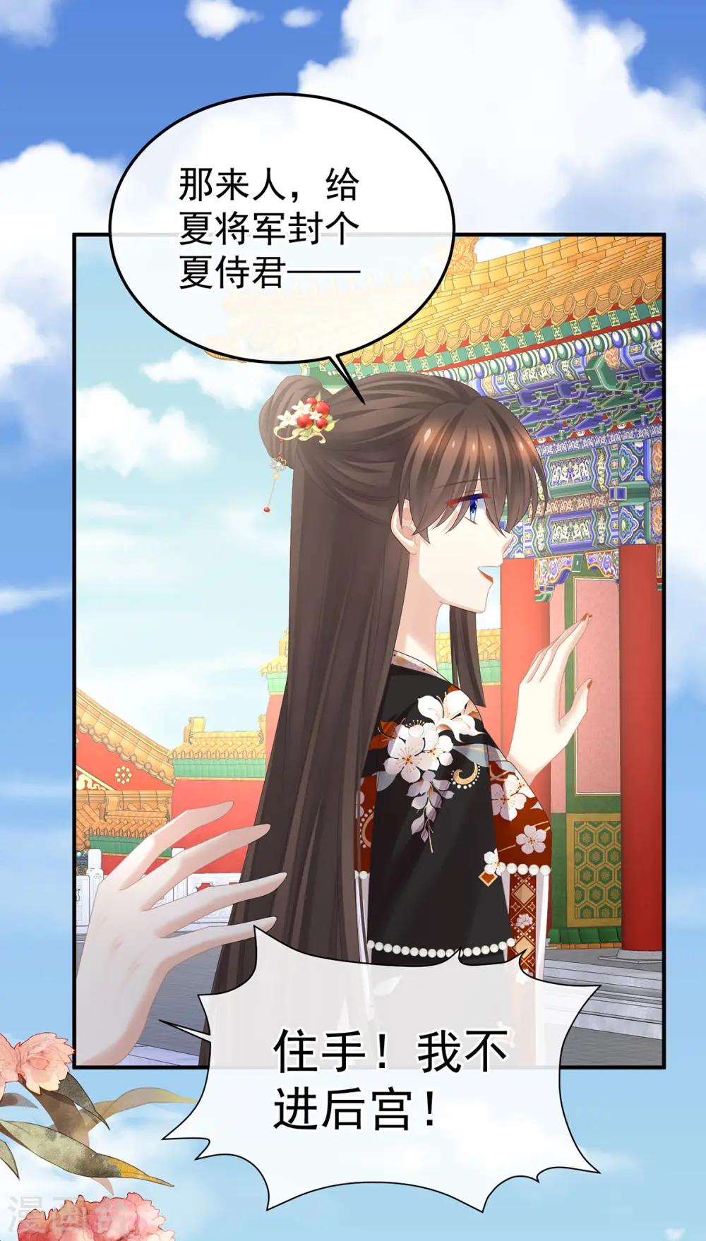 第378话 秋霜切玉剑，落日明珠袍（上）30