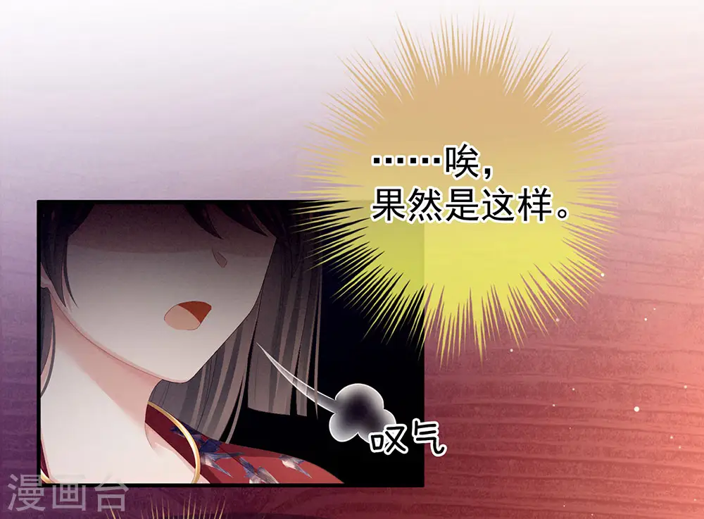 第69话 夫君吃醋了2
