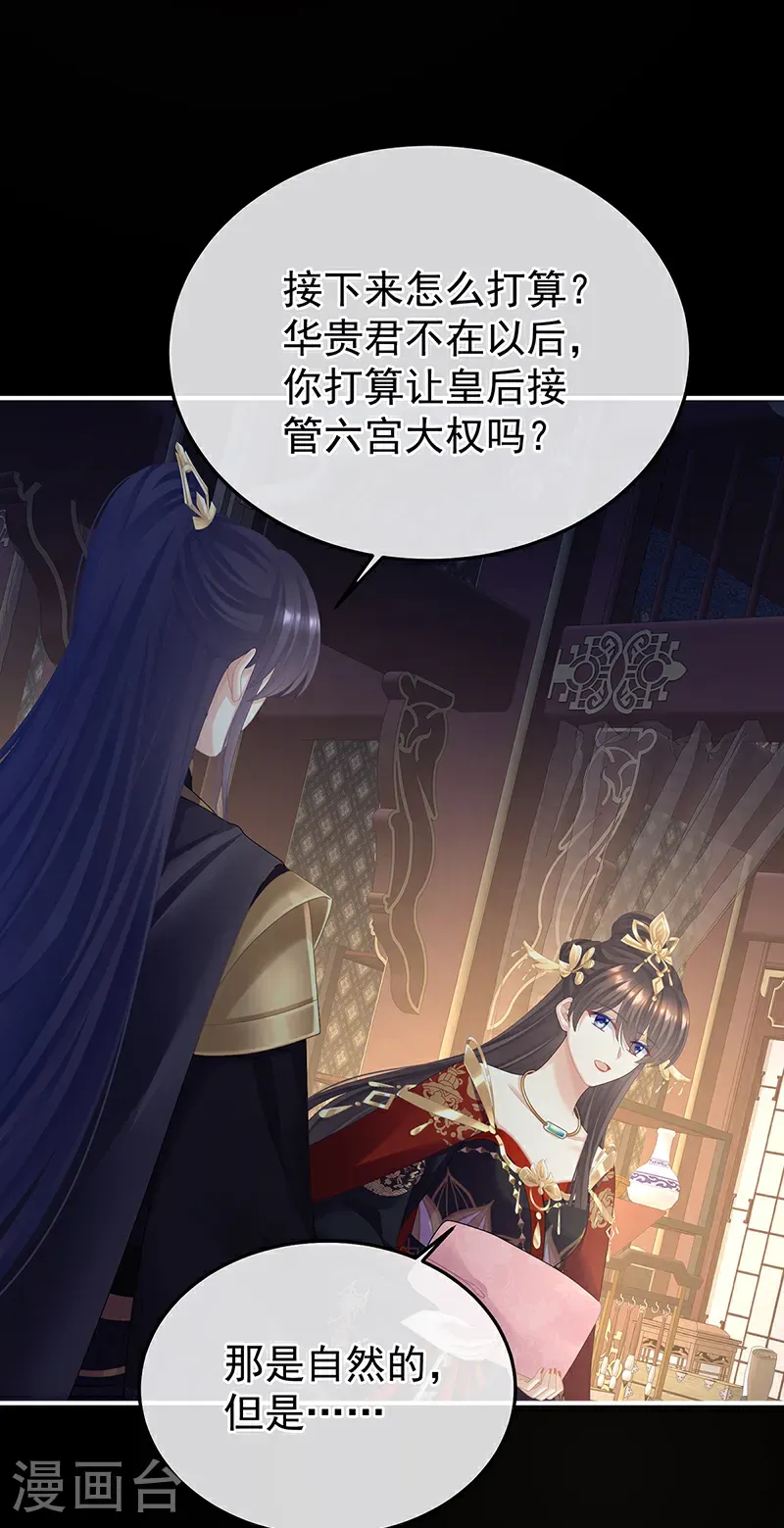 第二季第65话 他在外面偷看你32