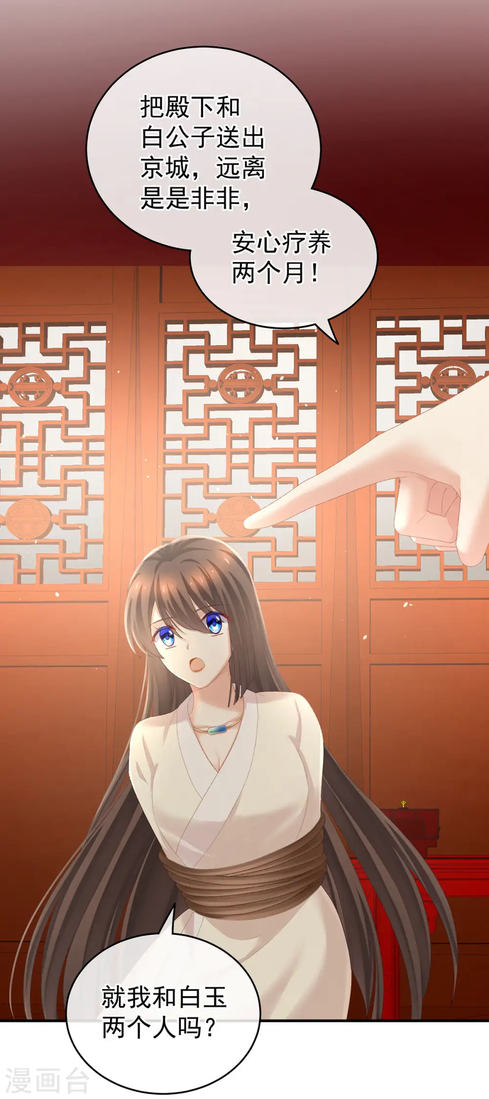 第233话 强制禁欲6
