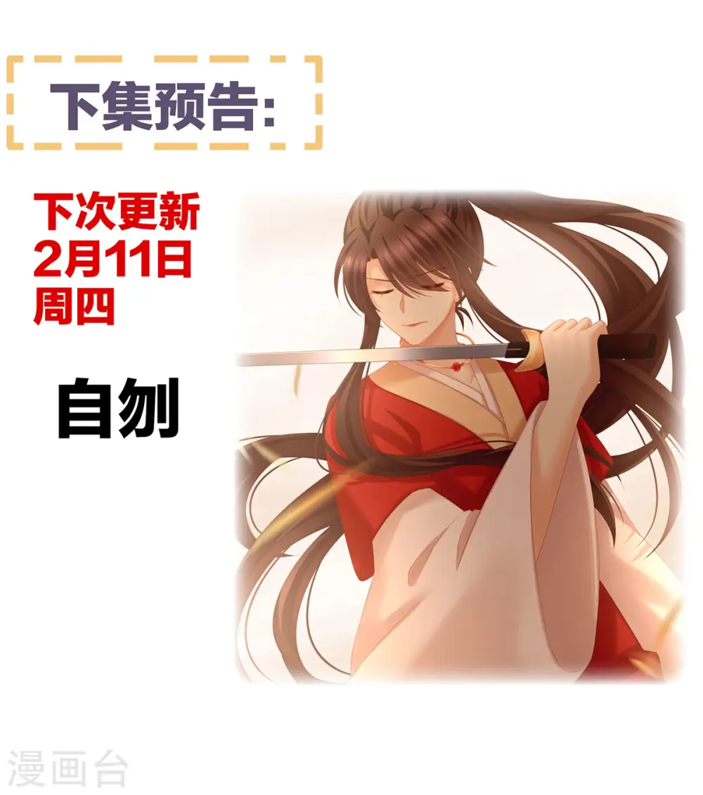 第198话 英雄末路43