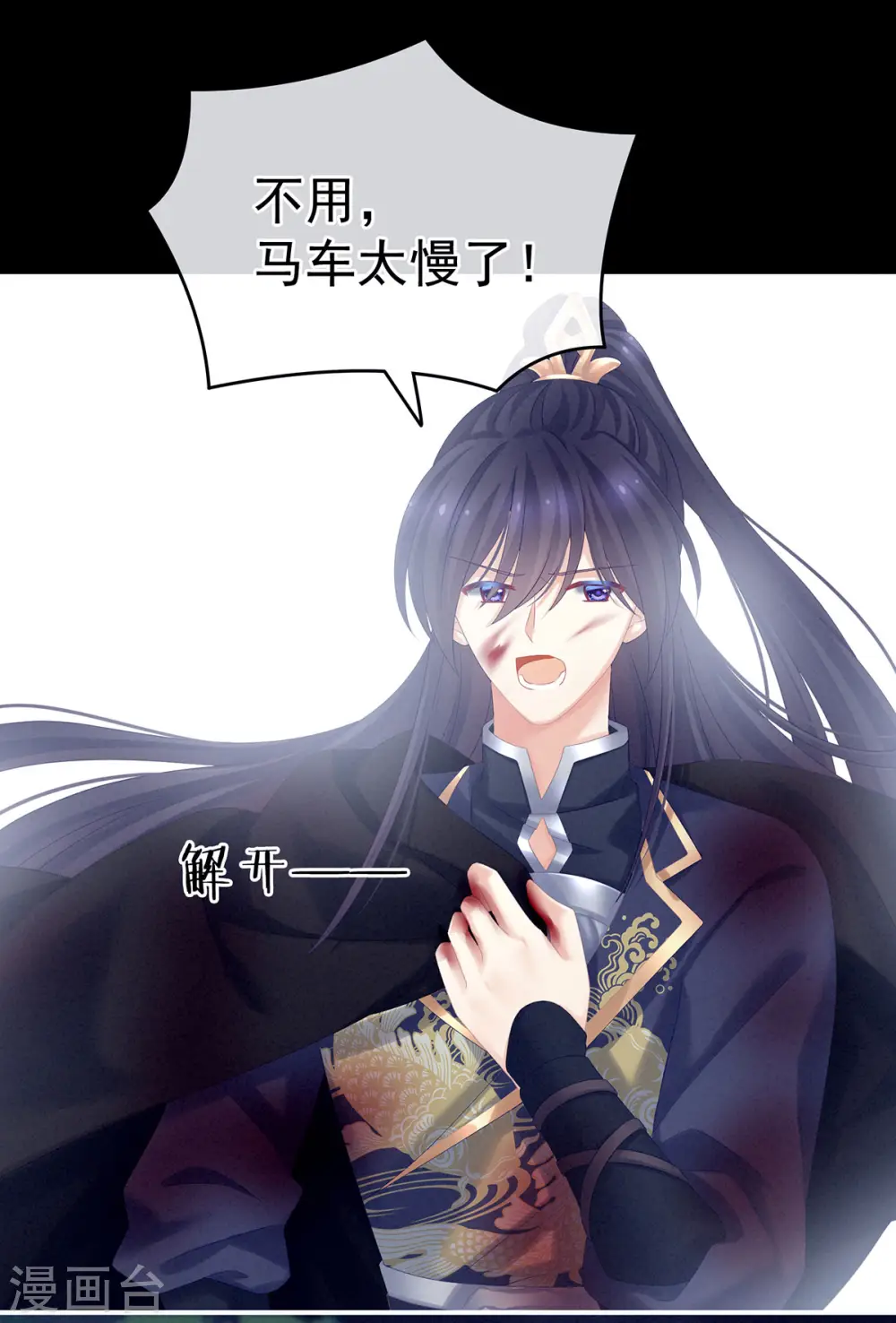 第185话 命悬一线23