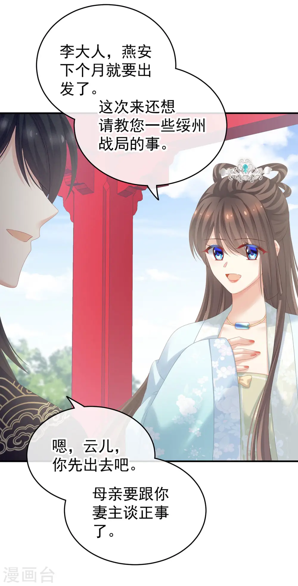 第171话 男人心，海底针32