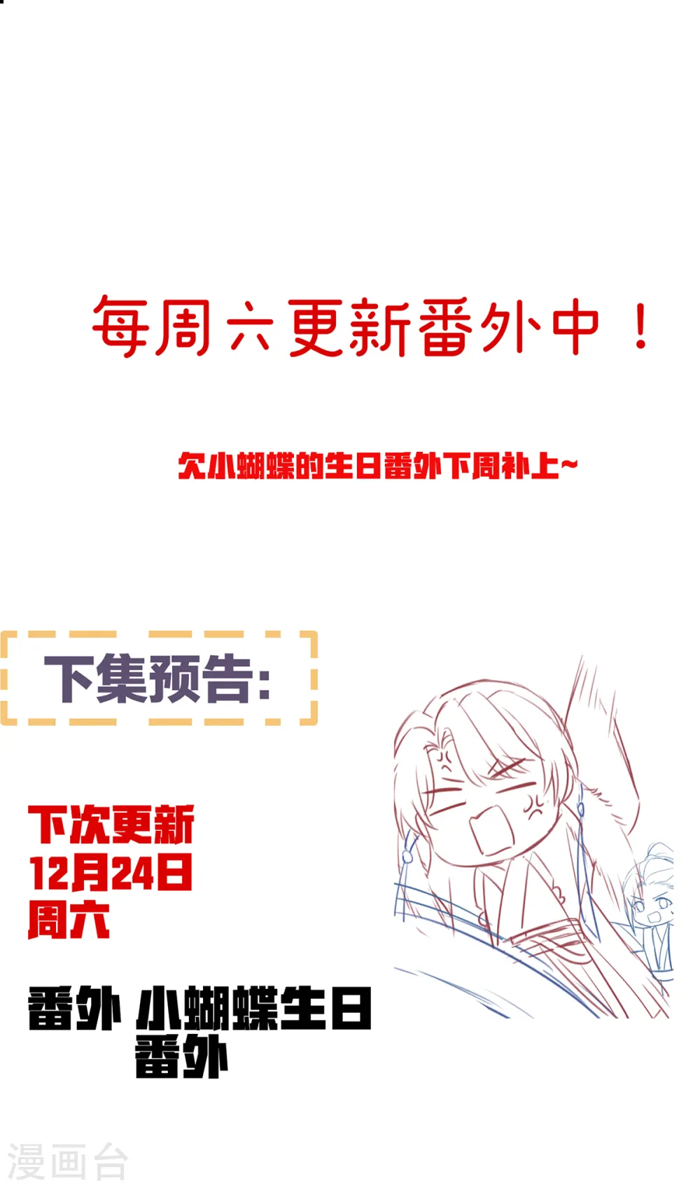 番外4 驭夫之术39