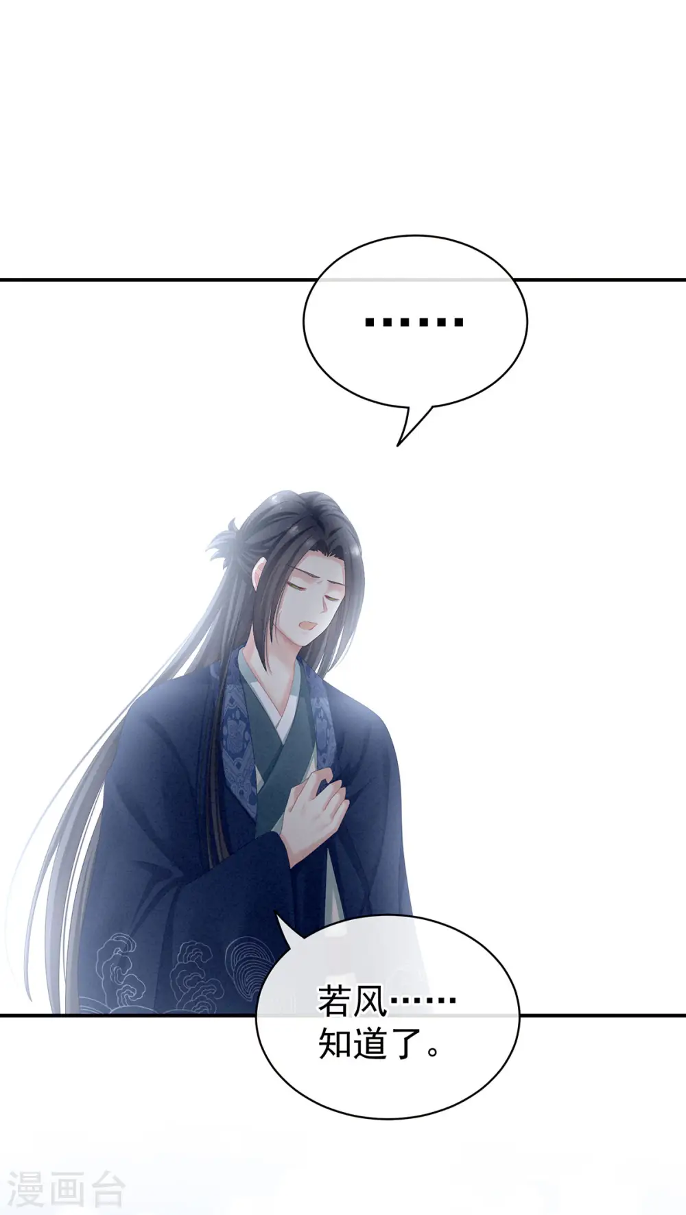第99话 矜持有什么用？34