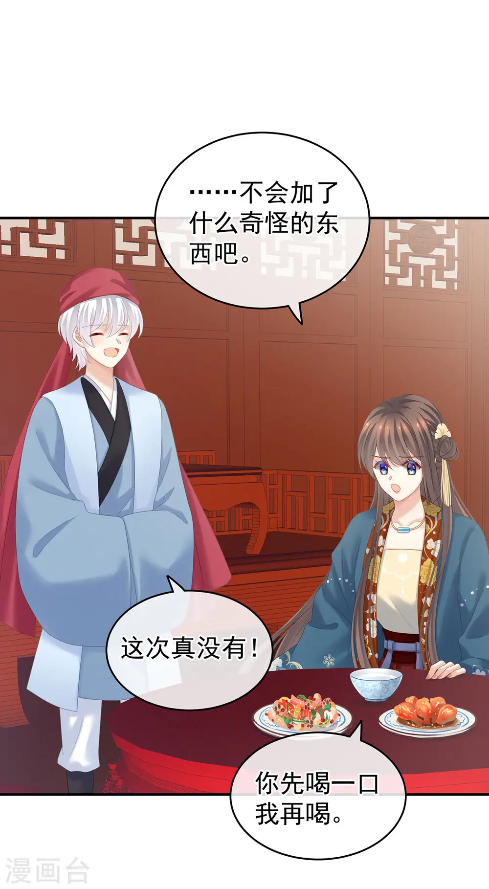 第170话 初吻是奶香味的1