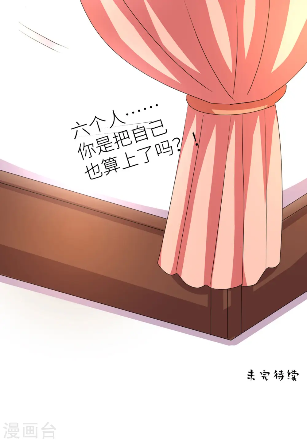 第202话 诚实的躯体44