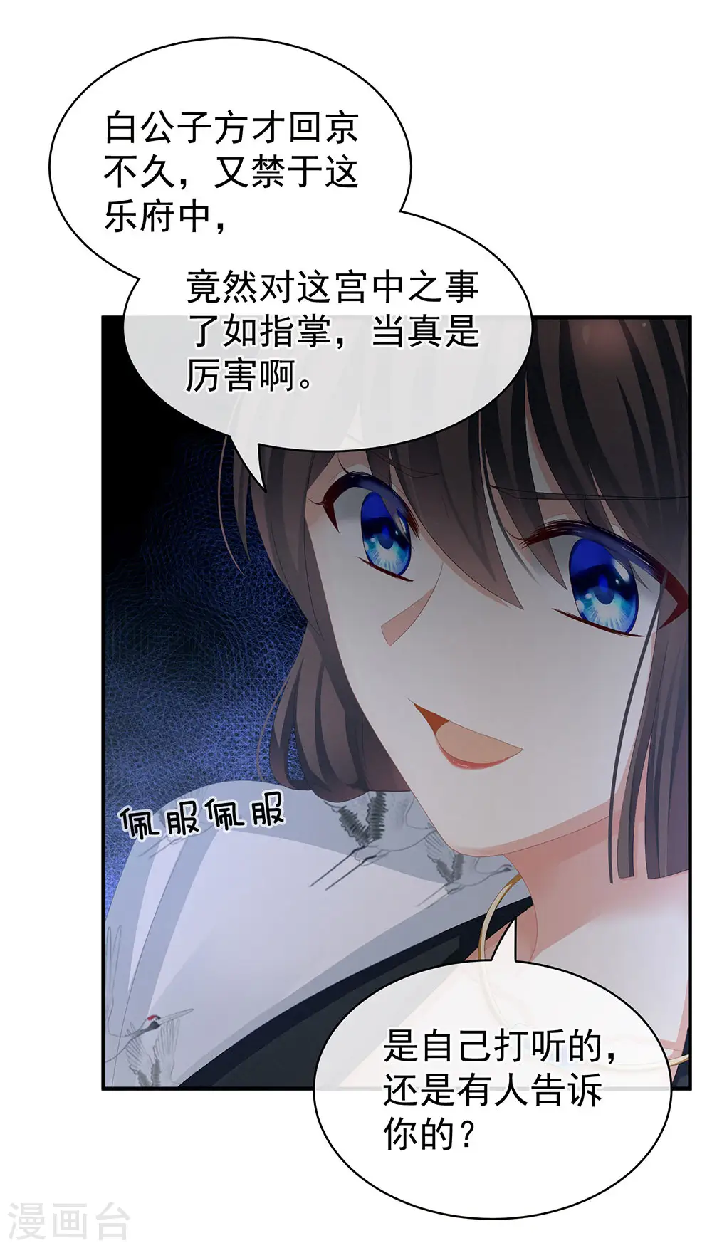 第71话 是我怕弄脏了你7