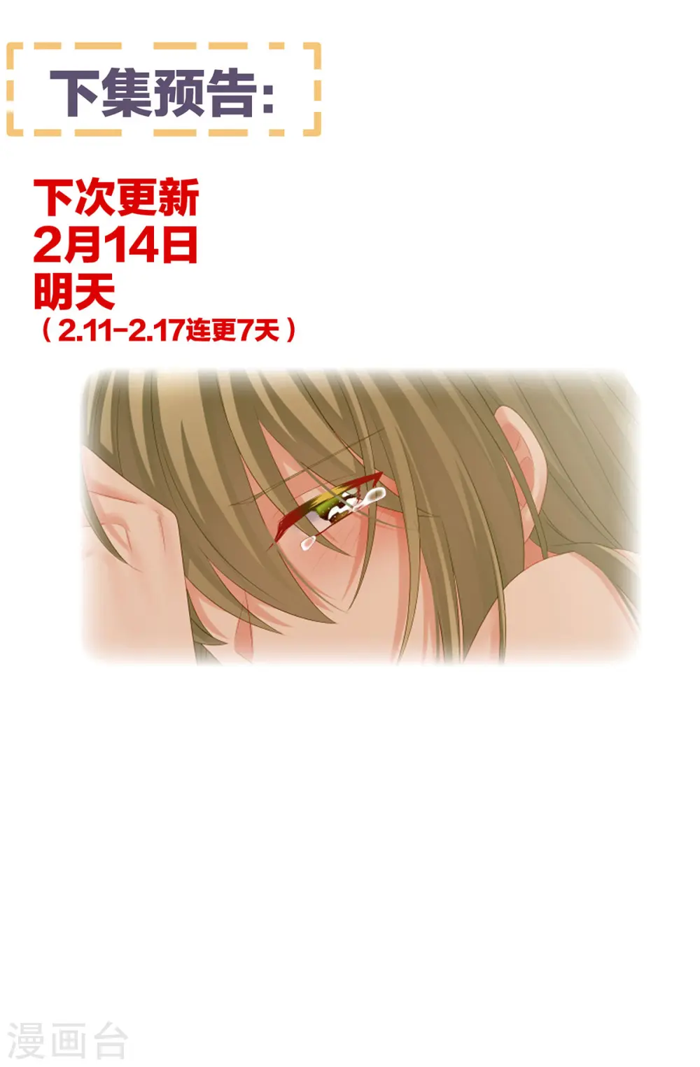 第201话 以我之名，拥有你29