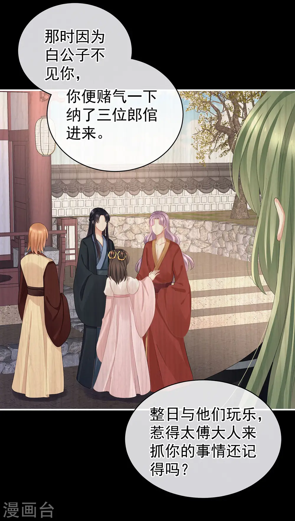 第104话 好好哄他~4