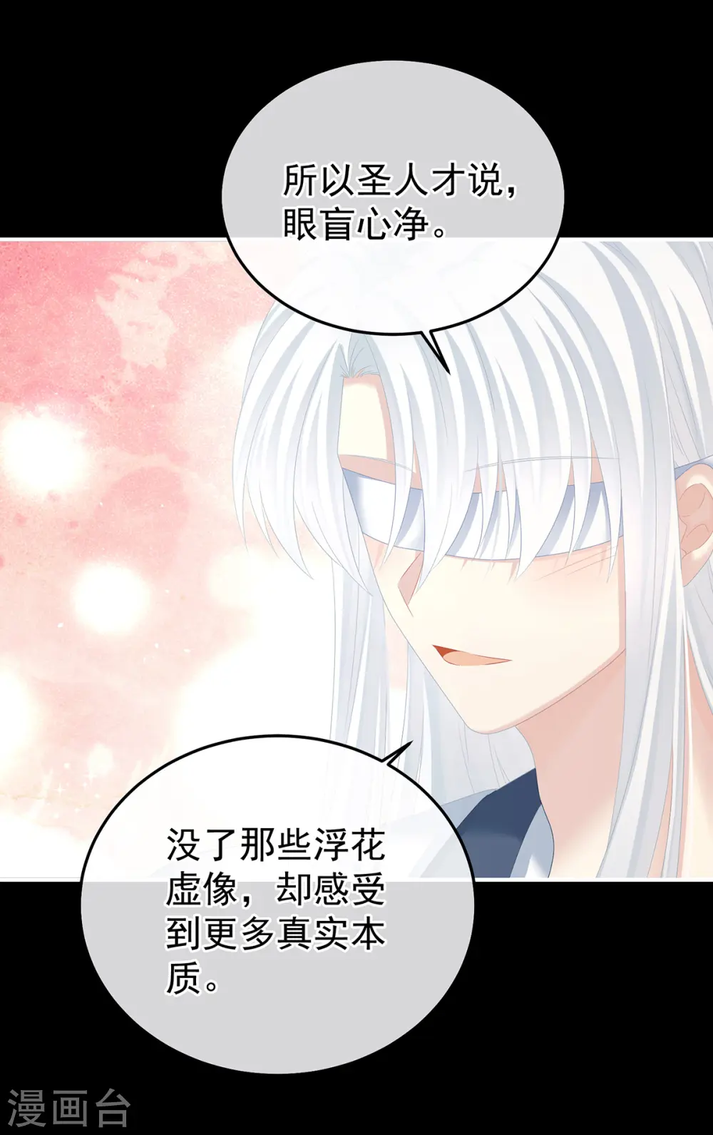 第383话 此处红梅入梦（下）18