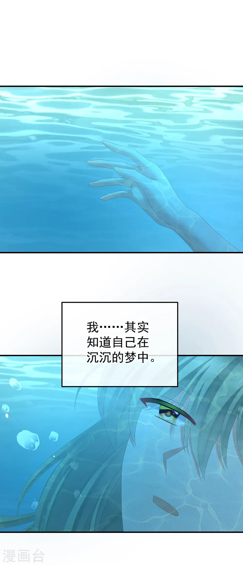 第377话 心有朝夕，星月与共（下）2
