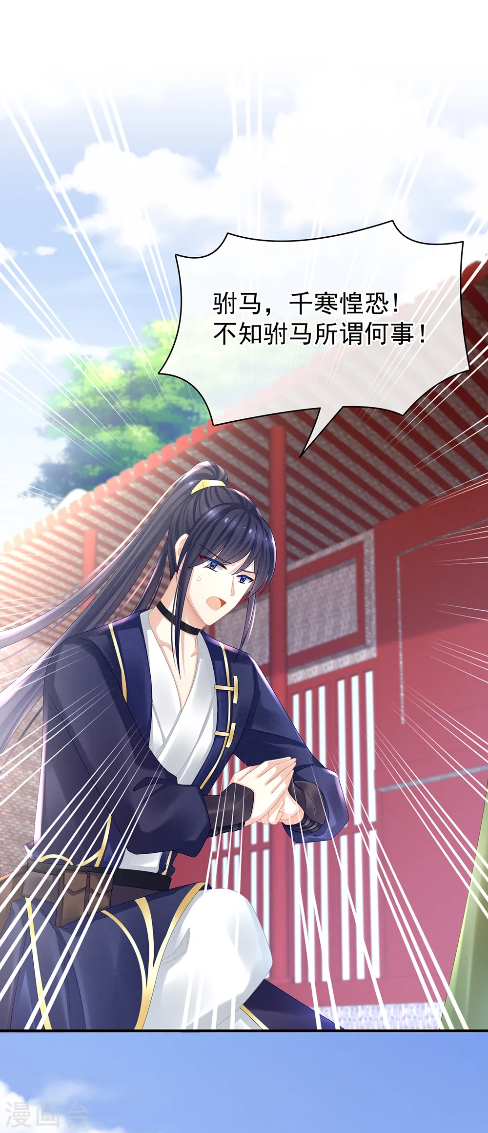 第35话 男人间的事情1