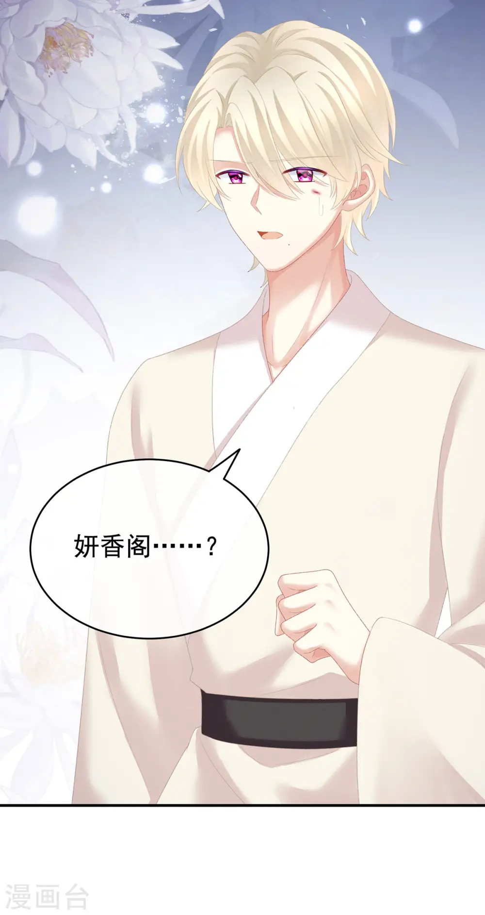第226话 妻主抱抱！40