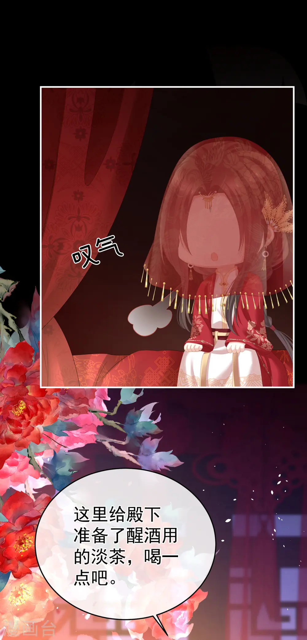 第283话 给楚楚褪朱4