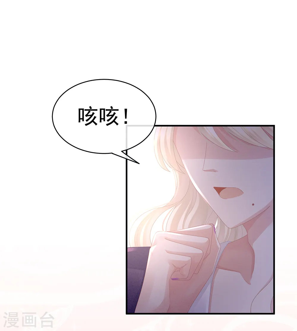 第41话 我要做皇后！4