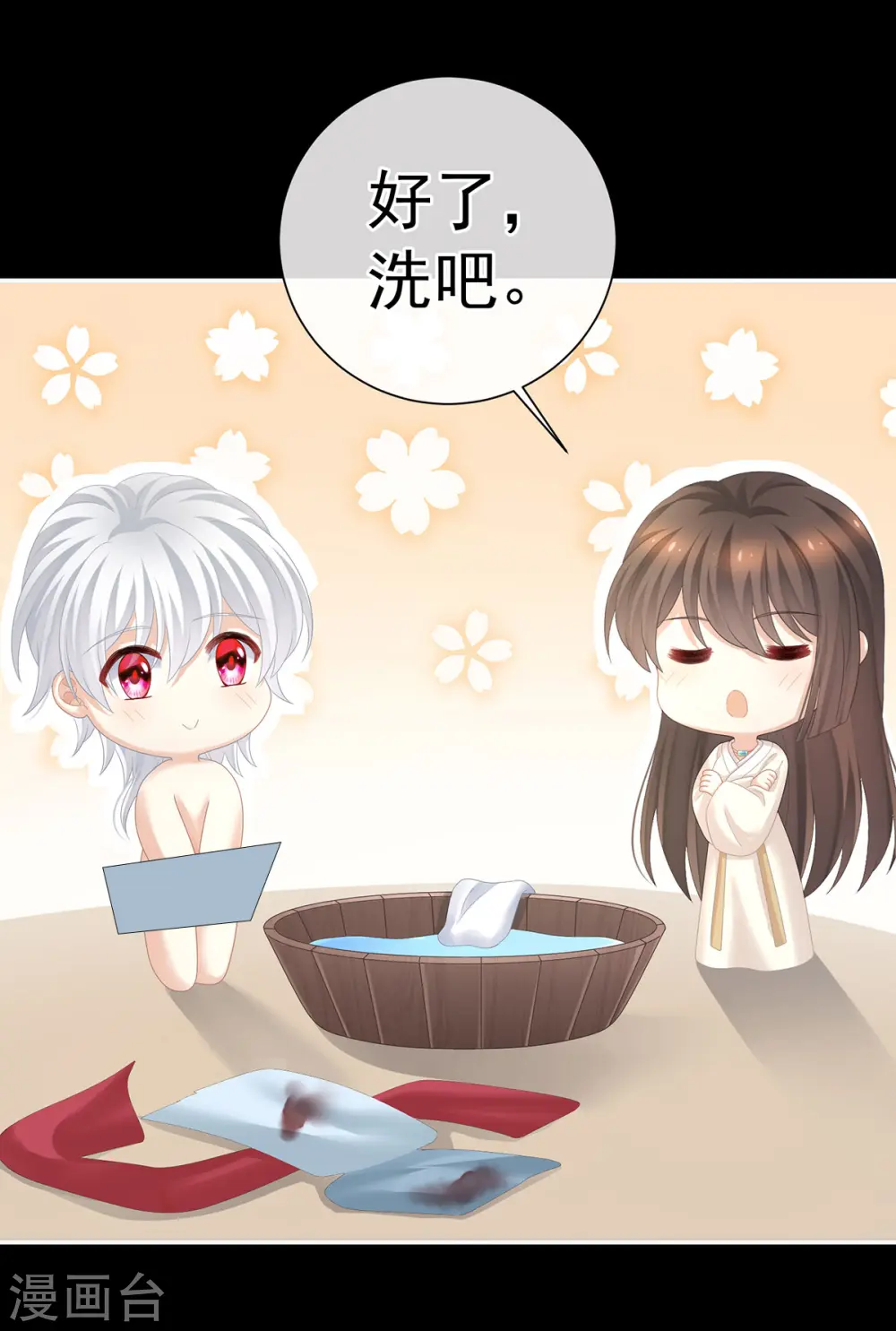 第271话 洗白白33