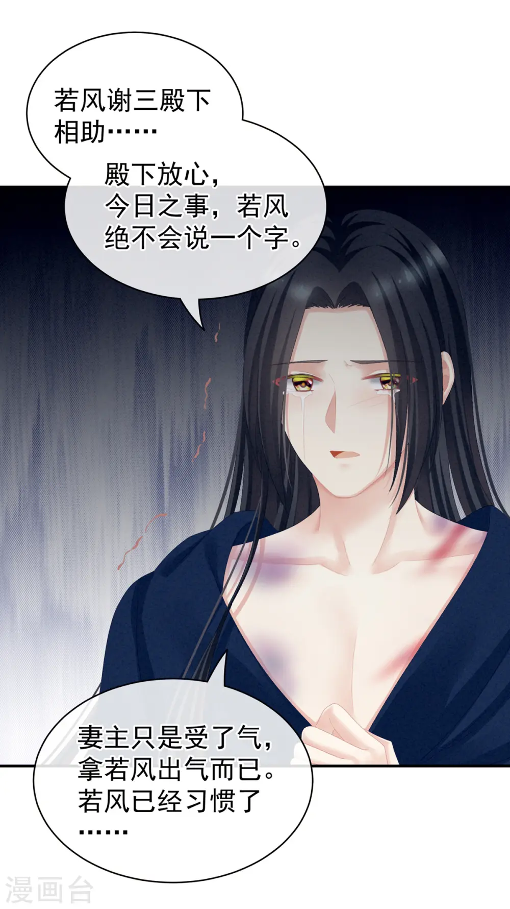 第101话 娶他！29