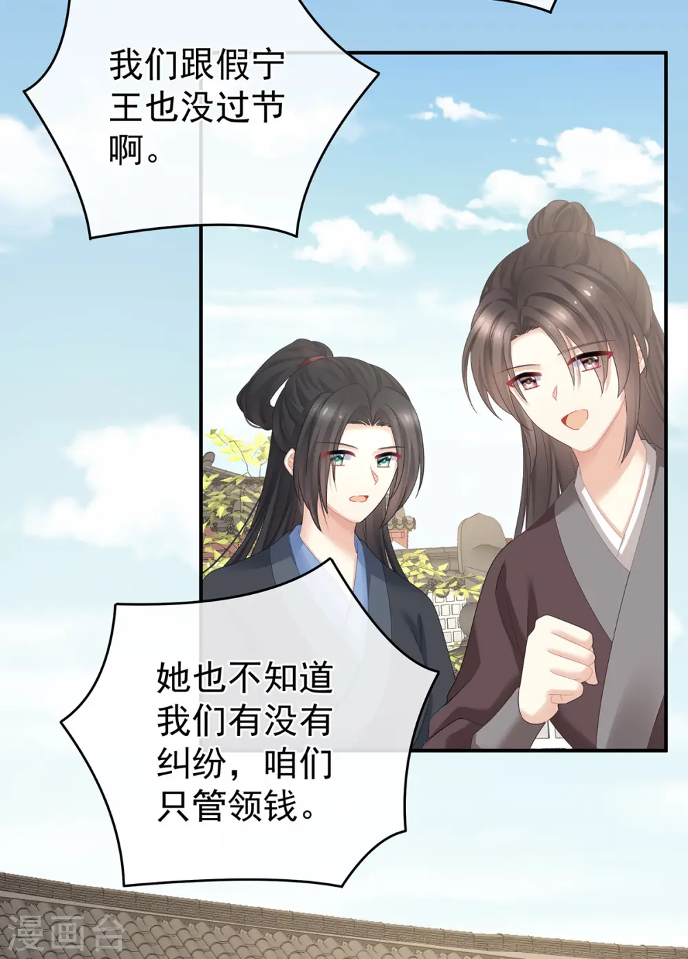 第337话 心疼14