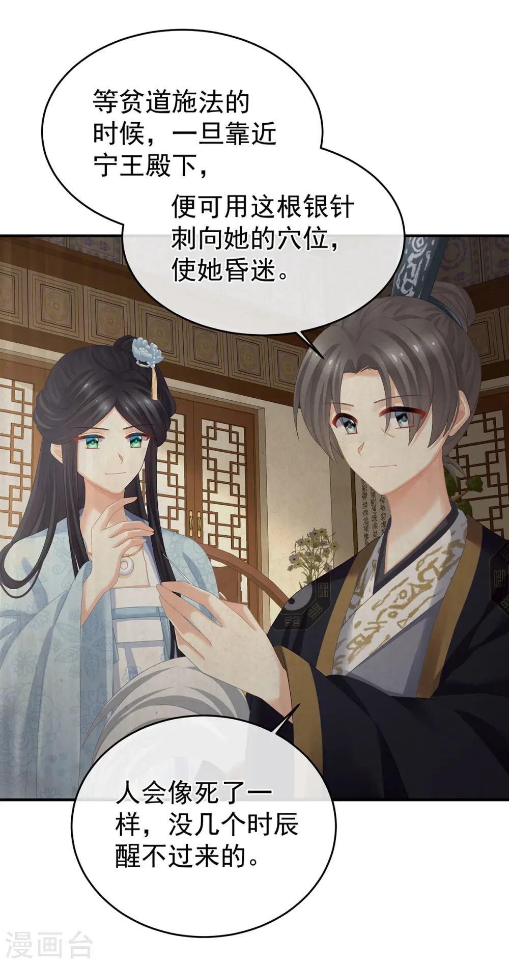 第321话 黑白颠倒，乾坤逆转39