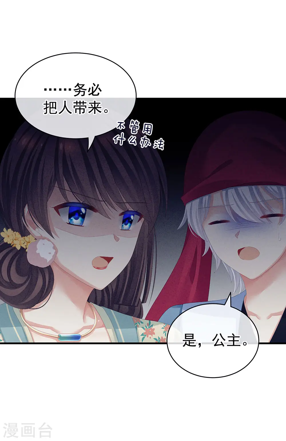 第65话 暗算21