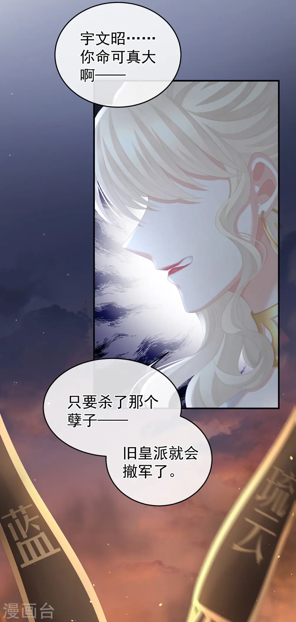 第270话 天荒地老16