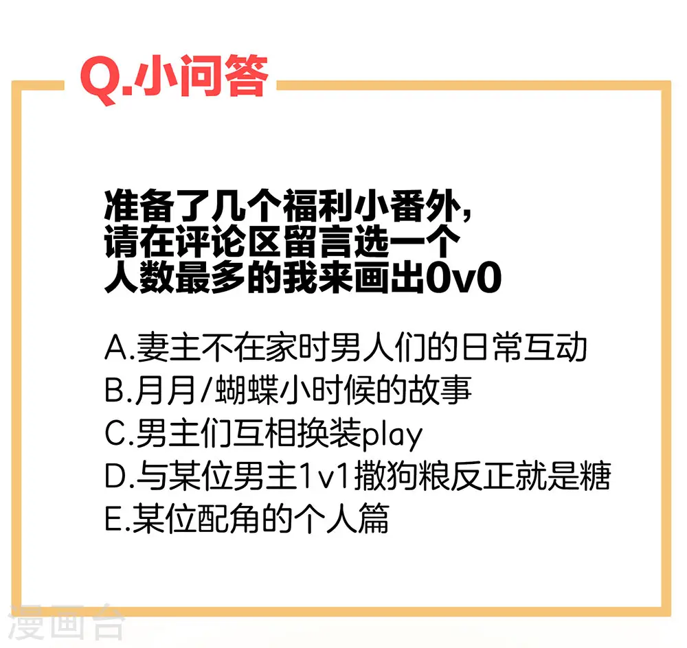 第75话 夏侯非月，跪下！51