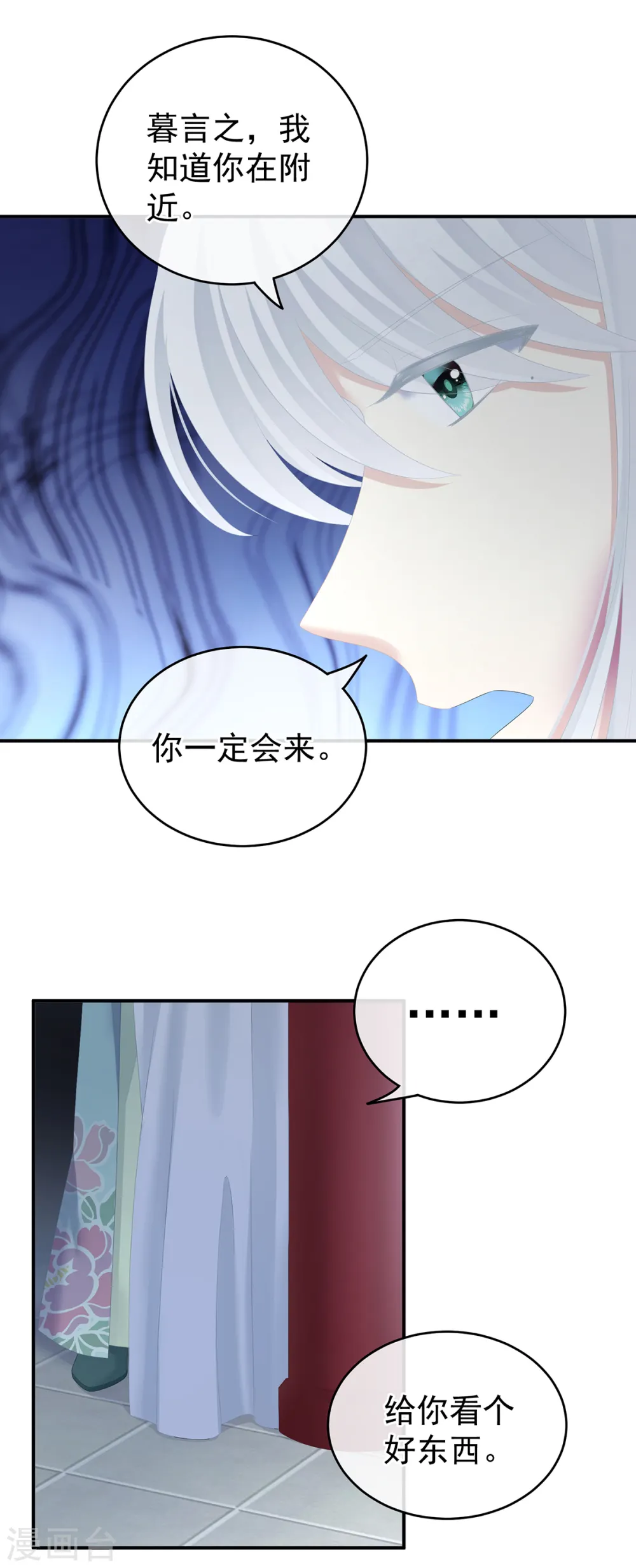 第252话 顾倾城16