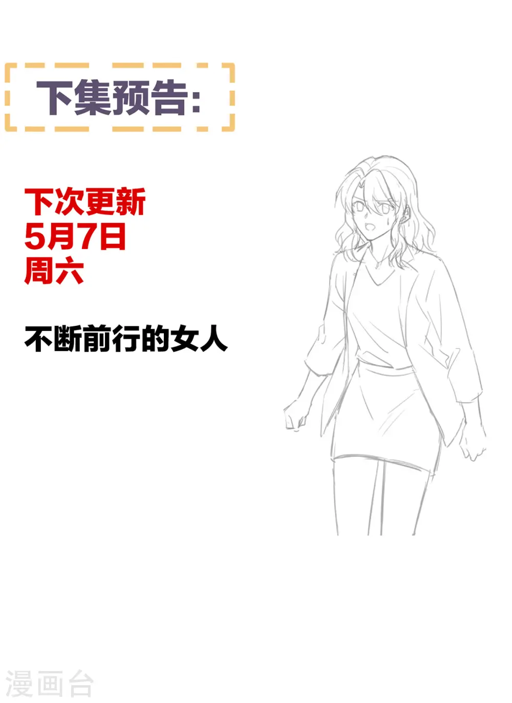 第331话 你竟让我……自己来！41
