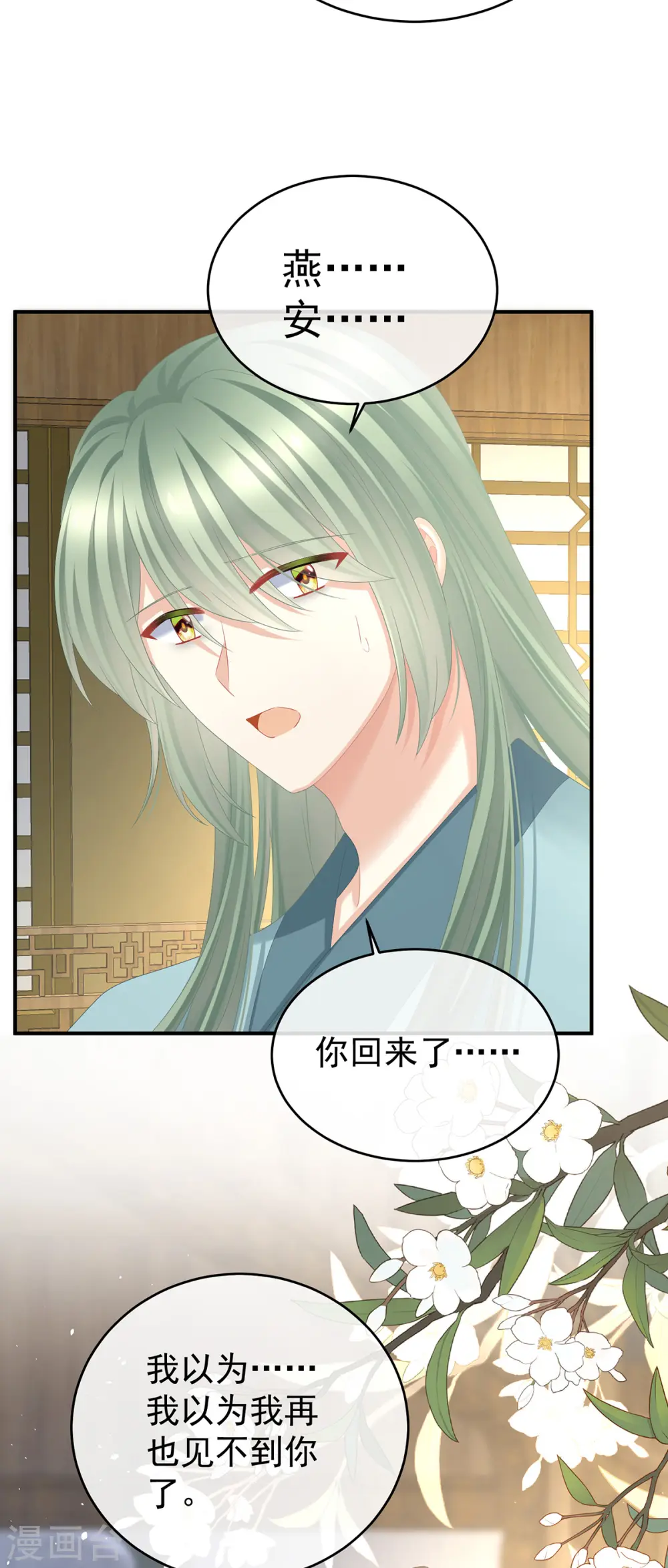 第345话 贴身照顾12